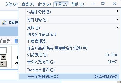 2345瀏覽器把網址導航設為首頁