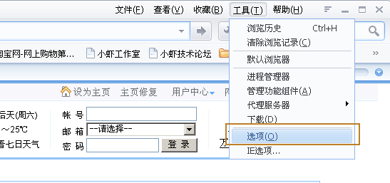 世界之窗瀏覽器把網址導航設為首頁